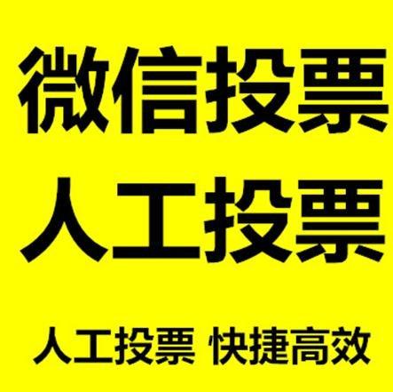 鹰潭市投票活动拉票能被查出来吗？如何操作能不被发现？
